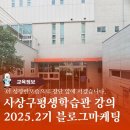SNS 글쓰기를 활용한 블로그 마케팅 이미지