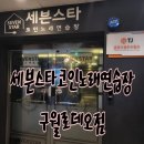 구월노래연습장 이미지