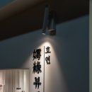 호연뷰티끄