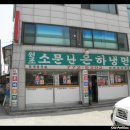 화평동냉면 이미지