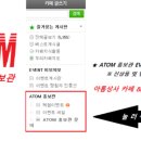 아톰상사홍대지점