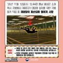 국립생태원 멸종위기종복원센터 | [공유] "국립생태원 멸종위기종복원센터 사진"