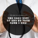 유디여수치과의원 이미지