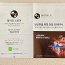 헬시오