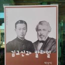 [홍동밝맑도서관/강연] 김교신과 칼라일 (2022년 12월 8일) 이미지