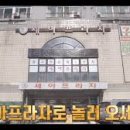 세아프라자상가 이미지