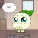 개강이라고? 너 누군데