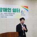 의정부시 고령장애인쉼터 네이버블로그