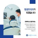연세미소드림치과의원 이미지