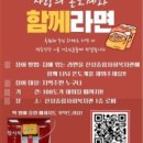 산성종합사회복지관 경로식당 이미지