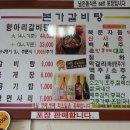 본가갈비탕 이미지