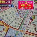 단지내탑238-1114공인중개사사무소 이미지