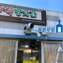 독천떡방앗간 이미지