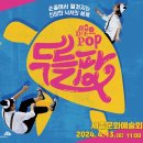 (공연) 매직드로잉 가족극 뉴스티앤티