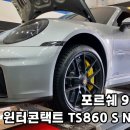 예일모터스(유성점) | 대전 윈터타이어 추천 타이어 교체와 보관을 한번에