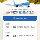 하늘길여행사