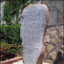 보수동 유래비 이미지