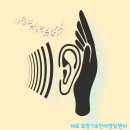 바로보청기&언어발달센터