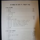 대륙이 얼어붙는 한파에 2016 통합동창회행사가 작은 모닥불이 되어 이미지