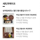 명가삼대떡방 | 창원 백일떡 주문 _> 양덕 명가삼대떡방