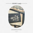 명주골 막국수 이미지