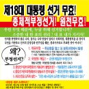 ★ 소송인단 지역전단지 배포 - ㄷㄷㄷ 대구편;; ★ 이미지