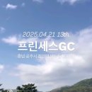 프린세스 골프클럽 이미지