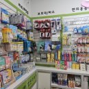 우미약국 네이버블로그