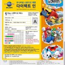 워터월드코리아 | Osaka !!!