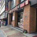 두거리우신탕석남점 | 석남역맛집 두거리우신탕 전골 후기 맛있게 매운 국물요리 추천