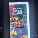 누구나홀딱반하는닭(누나홀닭) 서산성연점 | [서산 성연] 누나홀닭 서산성연점 다녀오다 (feat.내돈)