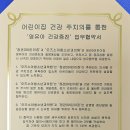 정관3어린이집 이미지