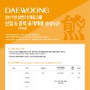 대웅산업 이미지