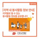 인천광역시중구장애인종합복지관 영종분소 | [사회공헌] 지역 내 봉사활동 정보 안내