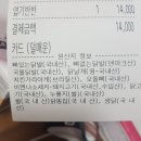 엽기떡볶이구리