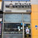 푸라닭 충남내포신도시점 이미지