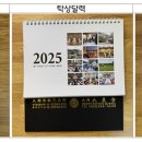 ❤️2026년 대성사 달력 신청을 받습니다. (~12/4. 17:00까지) 이미지