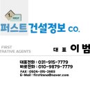 퍼스트 행정사사무소 이미지
