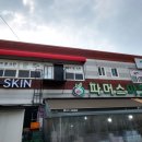 파머스인메이 이미지