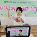식생활교육울산네트워크 이미지