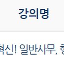 스마트한 업무를 위한 실무문서 작성 이미지