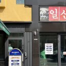 일산칼국수 이미지