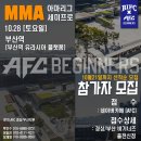 AFC비기너즈16 아마ㆍ세미프로리그 참가자 모집합니다.^^ 이미지