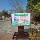 하나교 생태통로 앞 | 충남] 당진 삼선산수목원 / 태안 안면도수목원 / 보령무궁화수목원 방문후기 (ft.수목원스탬프위치)