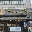 부평구 비타민길 | 부평술집 분위기 좋고 안주가 맛있는 정과마음을담아
