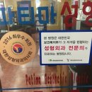 파티마외과의원 이미지