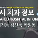 대구리더스치과의원 이미지