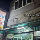 남일곱창 이미지