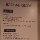 바오밥키즈카페 이미지