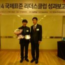 국제리더스클럽 이미지